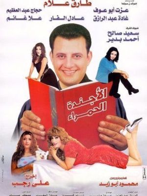 The Red Notebook's poster