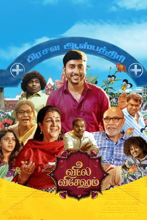 Veetla Vishesham's poster