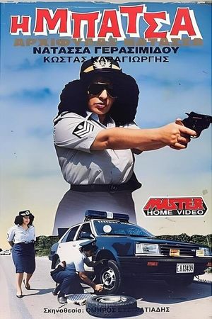 I batsa's poster