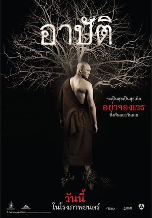 Arpat's poster