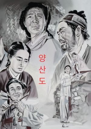 Yangsan Province's poster