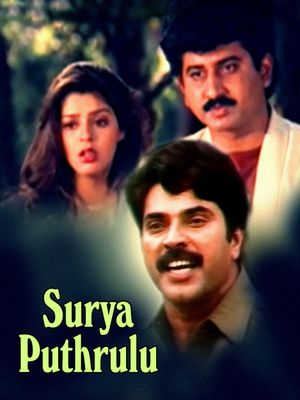 Suryaputrulu's poster