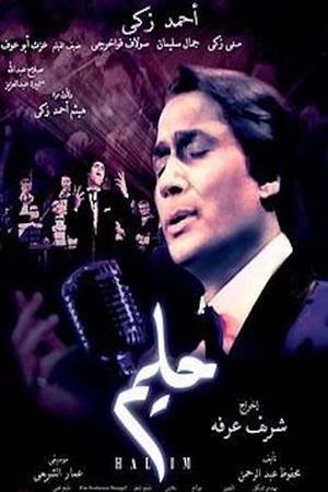 Halim's poster