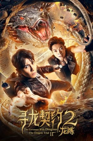 The Covenant With Dragons 2: The Dragon Trial's poster