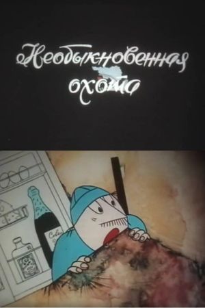 Unusual Haunting's poster