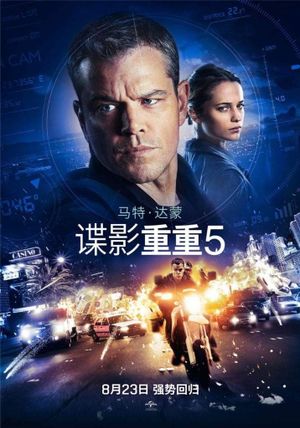 Jason Bourne's poster
