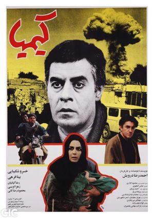 Kimia's poster