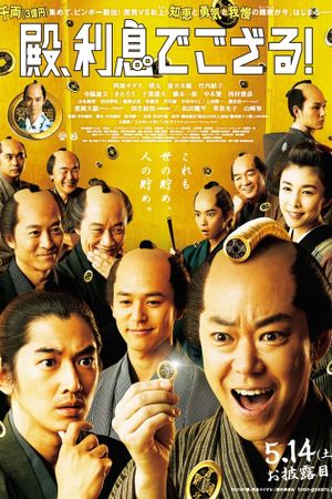 The Magnificent Nine's poster