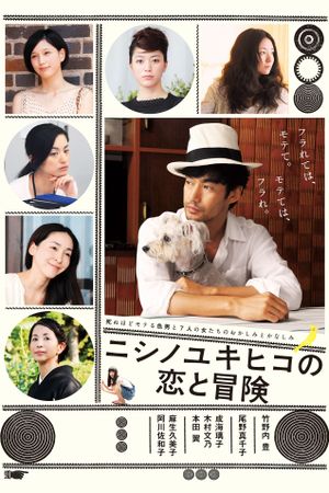 The Tale of Nishino's poster