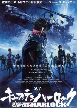 Harlock: Space Pirate's poster
