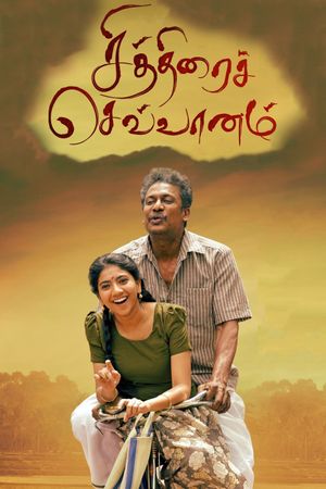Chithirai Sevvaanam's poster