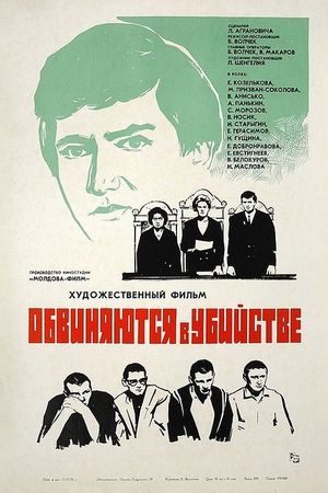Obvinyayutsya v ubiystve's poster