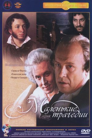 Little Tragedies's poster