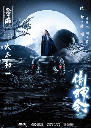The Yinyang Master's poster