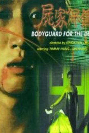 Bodyguard for the Dead's poster