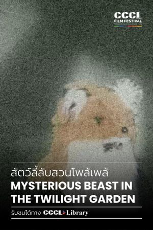Mystery Beast in the Twilight Garden's poster