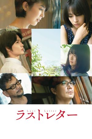 Last Letter's poster