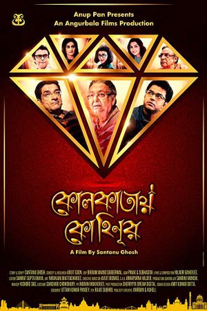 Kolkatay Kohinoor's poster