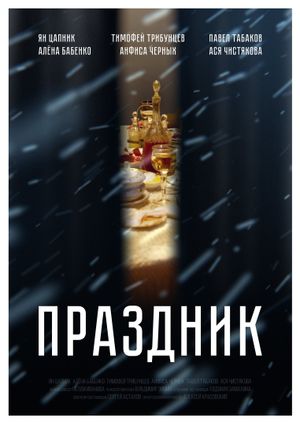 Prazdnik's poster