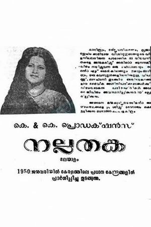 Nalla Thanka's poster