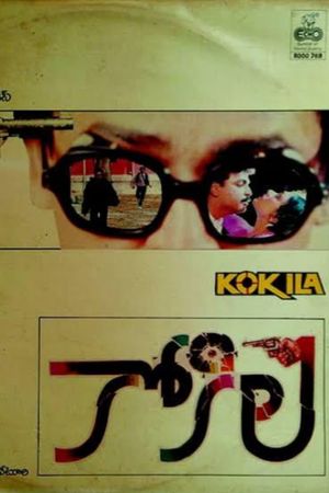 Kokila's poster