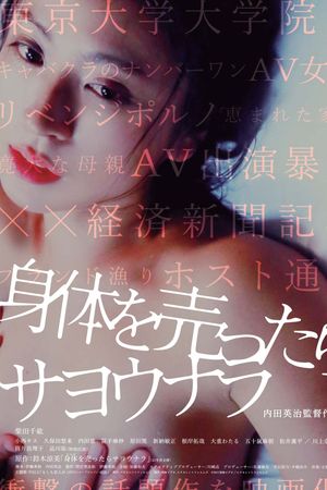 Love for Sale's poster