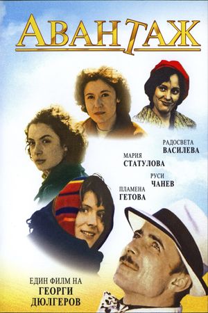 Avantazh's poster