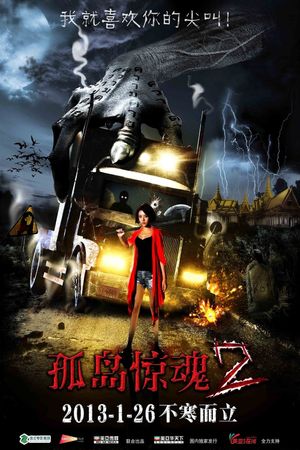Mysterious Island 2's poster