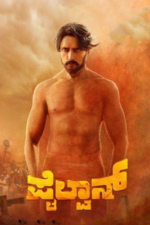 Pailwaan's poster