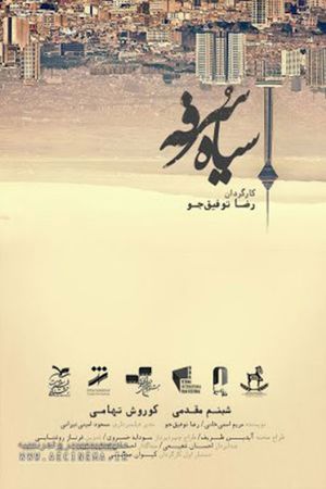 Whooping Cough's poster