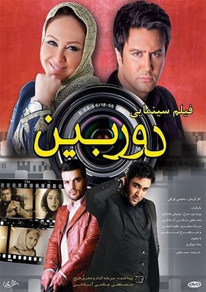 Camera's poster image