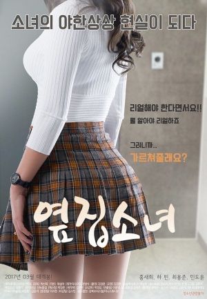 The Girl Next Door's poster image