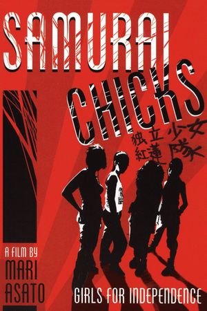 Samurai Chicks's poster