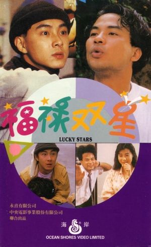 Fu lu shuang xing's poster