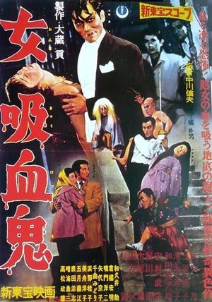 The Woman Vampire's poster