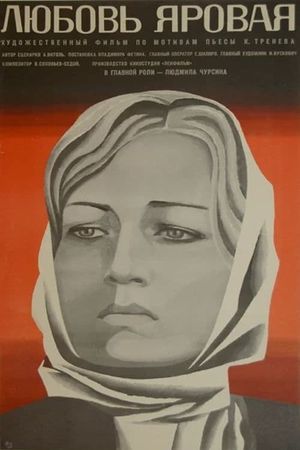 Lyubov Yarovaya's poster