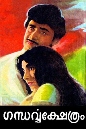 Gandharava Kshetram's poster