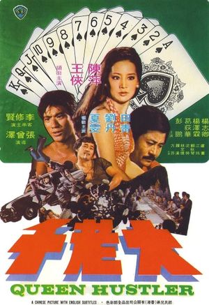 Da lao qian's poster