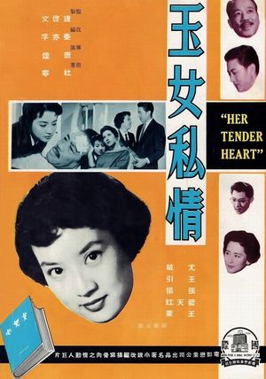 Yu nu si qing's poster