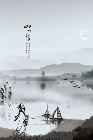 Feeling from Mountain and Water's poster image