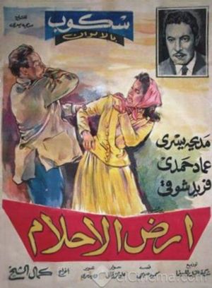 Land of Dreams's poster