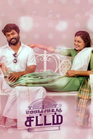 Yennanga Sir Unga Sattam's poster