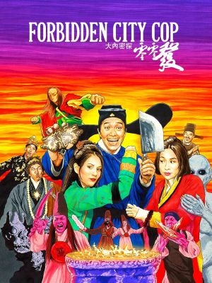 Forbidden City Cop's poster