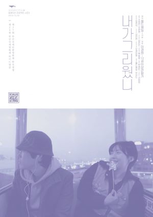 Aka 5jo's poster
