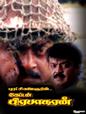 Captain Prabhakaran's poster