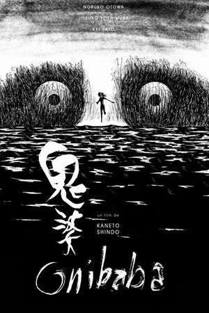 Onibaba's poster
