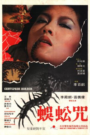 Centipede Horror's poster