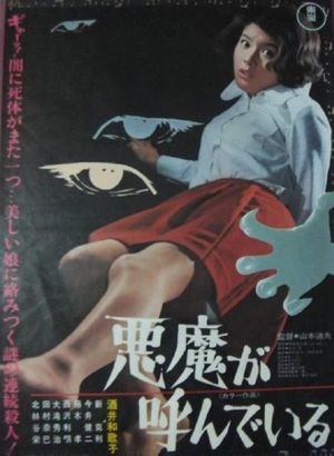 Terror in the Streets's poster