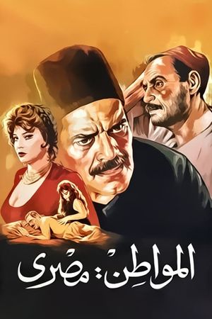 War in the Land of Egypt's poster