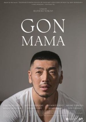 Gon-mama's poster